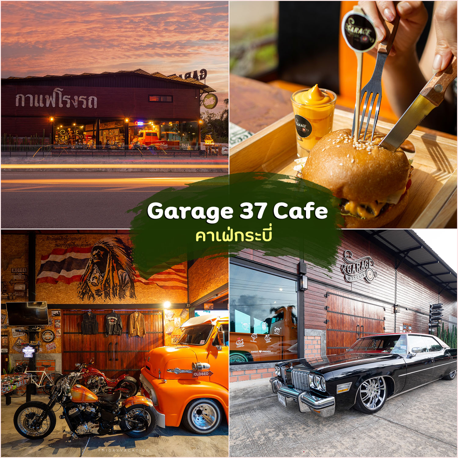 Garage 37 Cafe ร้านกาแฟโรงรถ คาเฟ่กระบี่ แนวโรงจอดรถสไตล์อเมริกัน อาหารเครื่องดื่มเด็ด ร้านวินเทจมาก บอกเลย 10/10