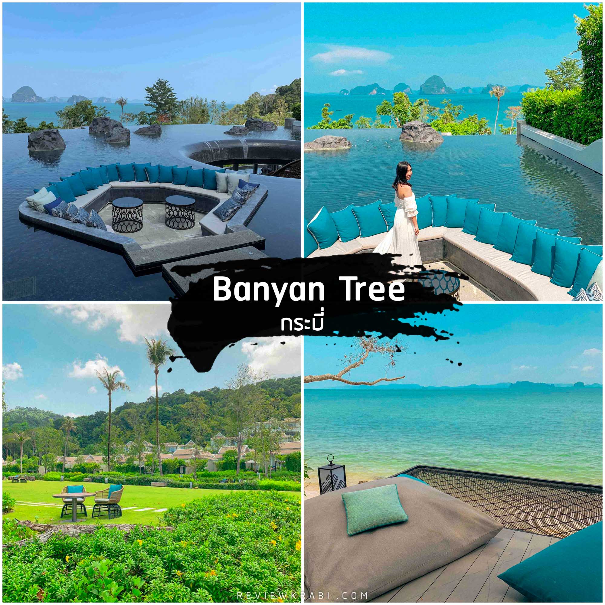 Banyan-Tree-กระบี่ -ที่พักกระบี่-สุดสวยวิวหลักล้าน-วิวทะเล-ภูเขาพร้อมหญ้าสีเขียวๆ-ฟินมากก-มีมุมลับๆน่ารักๆมากมาย-พักผ่อนนอนเล่นในห้องพักหลากหลายสไตล์ที่กว้างขวางไปจนถึงวิลล่าสุดหรูริมหาดทับแขก-ว่ายน้ำในสระส่วนตัวได้ตลอด-24-ชม.-กันเลยทีเดียว-การออกแบบโดดเด่นผสมผสานฟิวชั่นของสถาปัตยกรรมตามความเชื่อของตำนานท้องถิ่นของหาดทับแขกเกี่ยวกับพญานาค-ผสมผสานกับความโมเดิร์นทันสมัยสะดวกสบายระดับ-5-ดาว-ทำให้ความสวยงามลงตัวไม่แพ้ที่ไหนเลยครับ-10/10 กระบี่,จุดเช็คอิน,ที่เที่ยว,ร้านกาแฟ,คาเฟ่,ทะเล,ภูเขา,ที่เที่ยวกระบี่