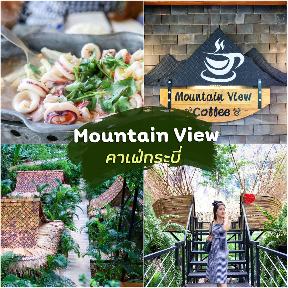 Mountain View Restaurant Ao Nang Krabi คาเฟ่กระบี่ เมาท์เท้นวิว วิวหลักล้าน